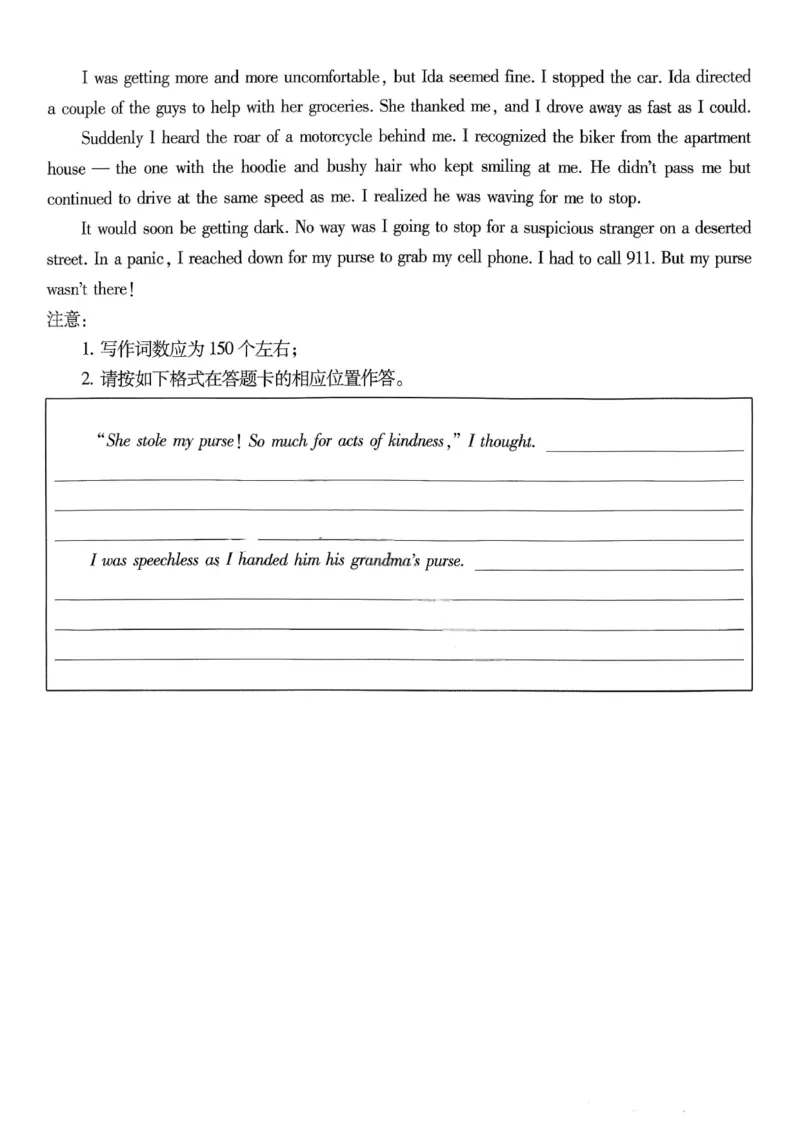 英语试卷-重庆市巴蜀中学2026届高三8月高考适应性月考（一）_2025年8月_250831重庆市巴蜀中学2026届高三8月适应性月考（一）（全科）