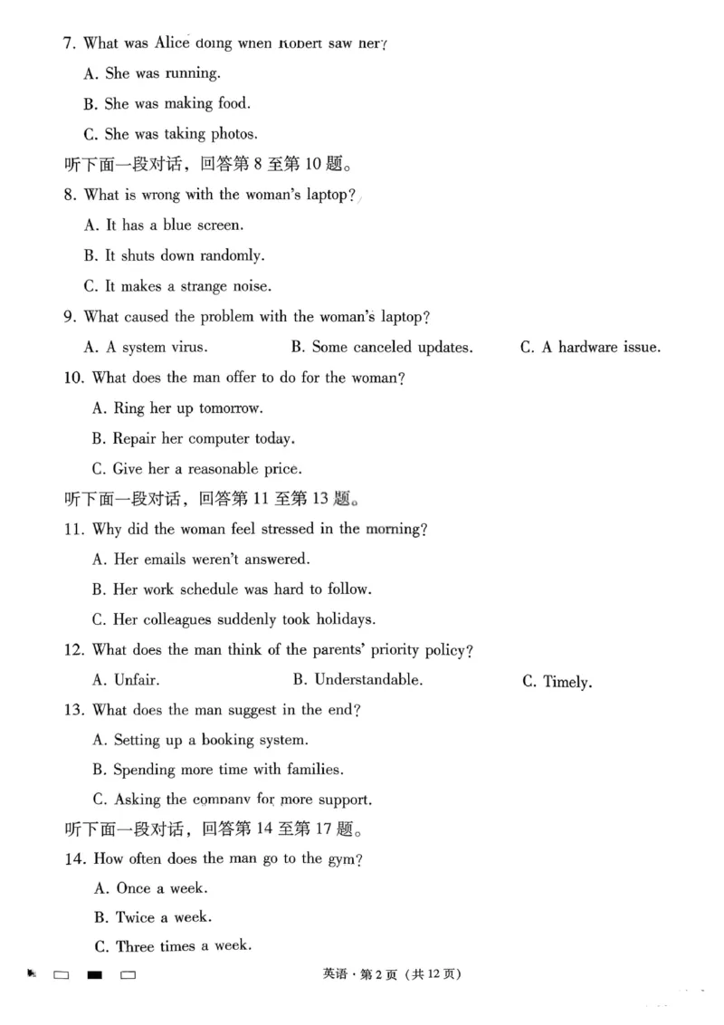 英语试卷-重庆市巴蜀中学2026届高三8月高考适应性月考（一）_2025年8月_250831重庆市巴蜀中学2026届高三8月适应性月考（一）（全科）