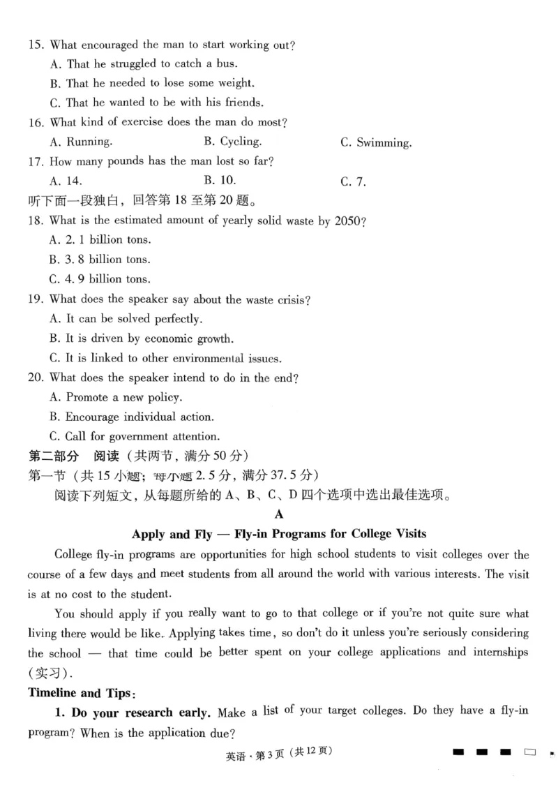 英语试卷-重庆市巴蜀中学2026届高三8月高考适应性月考（一）_2025年8月_250831重庆市巴蜀中学2026届高三8月适应性月考（一）（全科）