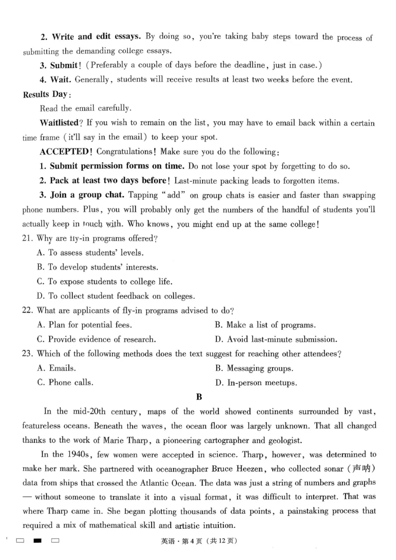 英语试卷-重庆市巴蜀中学2026届高三8月高考适应性月考（一）_2025年8月_250831重庆市巴蜀中学2026届高三8月适应性月考（一）（全科）
