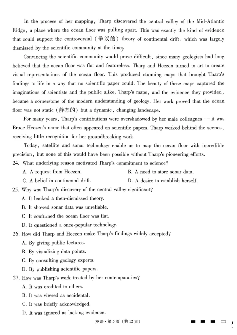英语试卷-重庆市巴蜀中学2026届高三8月高考适应性月考（一）_2025年8月_250831重庆市巴蜀中学2026届高三8月适应性月考（一）（全科）