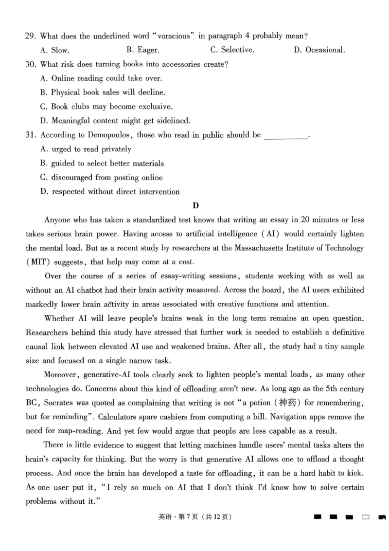 英语试卷-重庆市巴蜀中学2026届高三8月高考适应性月考（一）_2025年8月_250831重庆市巴蜀中学2026届高三8月适应性月考（一）（全科）