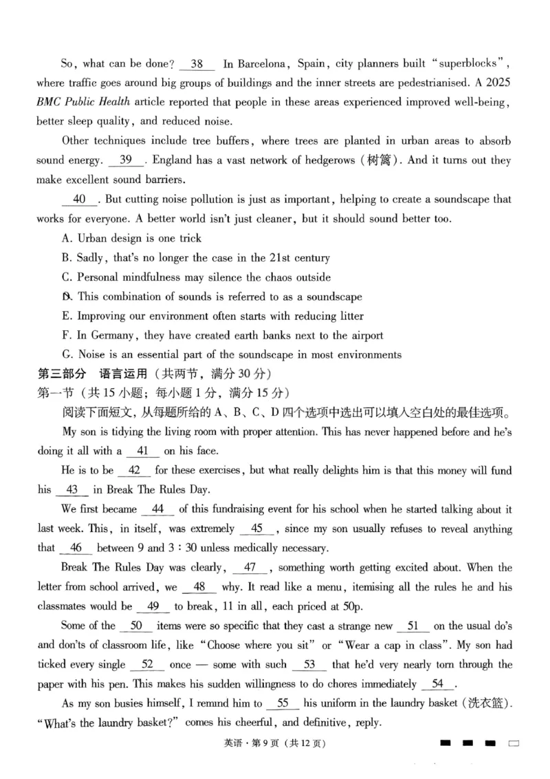 英语试卷-重庆市巴蜀中学2026届高三8月高考适应性月考（一）_2025年8月_250831重庆市巴蜀中学2026届高三8月适应性月考（一）（全科）