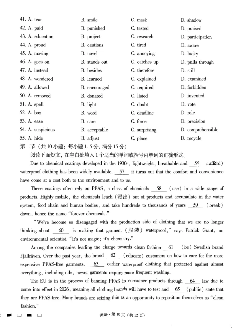 英语试卷-重庆市巴蜀中学2026届高三8月高考适应性月考（一）_2025年8月_250831重庆市巴蜀中学2026届高三8月适应性月考（一）（全科）