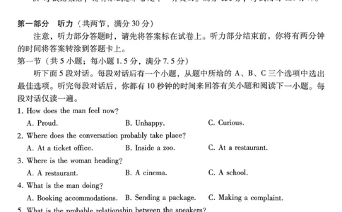 英语试卷-重庆市巴蜀中学2026届高三8月高考适应性月考（一）_2025年8月_250831重庆市巴蜀中学2026届高三8月适应性月考（一）（全科）