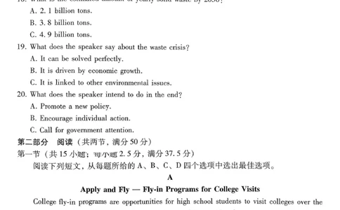 英语试卷-重庆市巴蜀中学2026届高三8月高考适应性月考（一）_2025年8月_250831重庆市巴蜀中学2026届高三8月适应性月考（一）（全科）