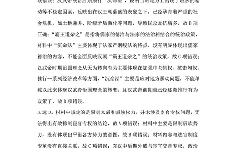 江西省九江市2025年第二次高考模拟统一考试历史答案_2025年3月_250330江西省九江市2025年第二次高考模拟统一考试（全科）_江西省九江市2025年第二次高考模拟统一考试历史