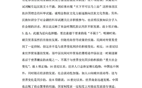 江西省九江市2025年第二次高考模拟统一考试历史答案_2025年3月_250330江西省九江市2025年第二次高考模拟统一考试（全科）_江西省九江市2025年第二次高考模拟统一考试历史