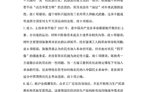 江西省九江市2025年第二次高考模拟统一考试历史答案_2025年3月_250330江西省九江市2025年第二次高考模拟统一考试（全科）_江西省九江市2025年第二次高考模拟统一考试历史