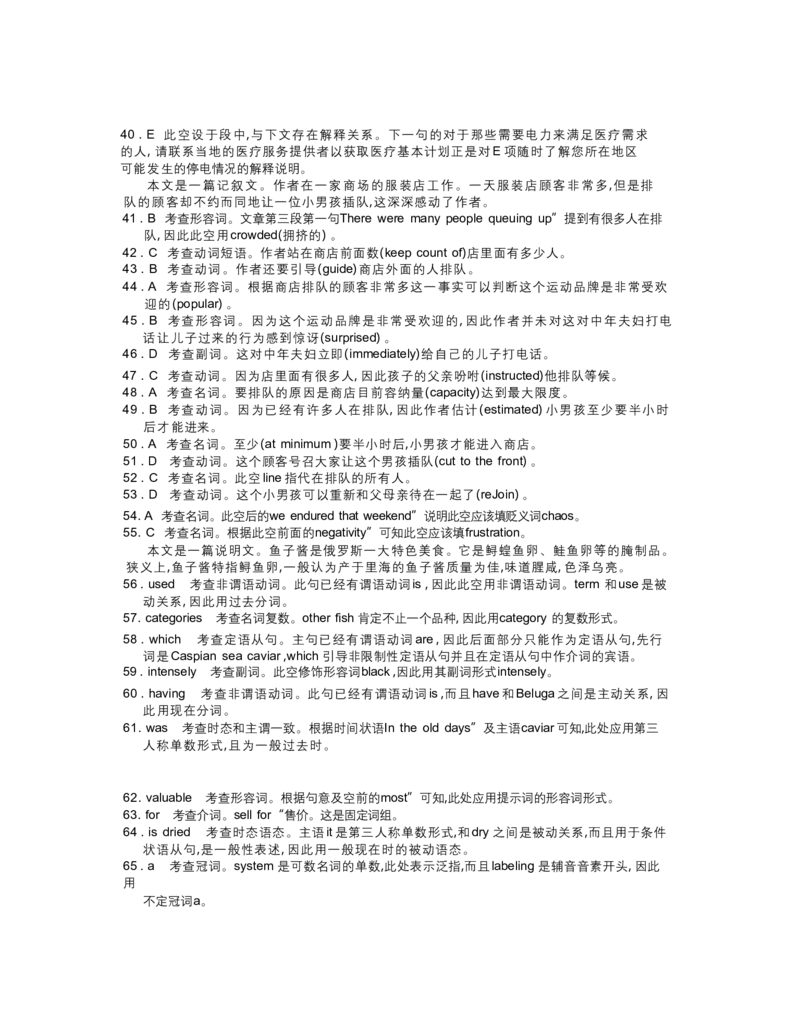 英语答案_2025年3月_250301名校学术联盟&middot;高考模拟信息卷&冲刺卷（五）_河南省名校学术联盟2025届高三下学期模拟冲刺（五）英语试题