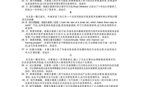 英语答案_2025年3月_250301名校学术联盟&middot;高考模拟信息卷&冲刺卷（五）_河南省名校学术联盟2025届高三下学期模拟冲刺（五）英语试题