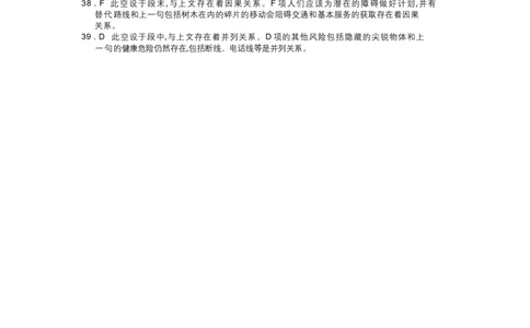 英语答案_2025年3月_250301名校学术联盟&middot;高考模拟信息卷&冲刺卷（五）_河南省名校学术联盟2025届高三下学期模拟冲刺（五）英语试题