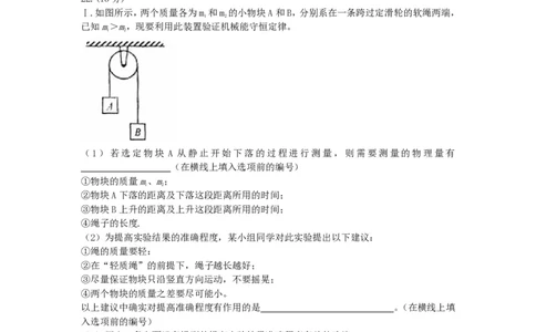 2008年高考物理真题（浙江）（解析卷）_物理历年高考真题_新&middot;PDF版2008-2025&middot;高考物理真题_物理（按试卷类型分类）2008-2025_自主命题卷&middot;物理（2008-2025）_浙江自主命题&middot;物理（2008-2025）
