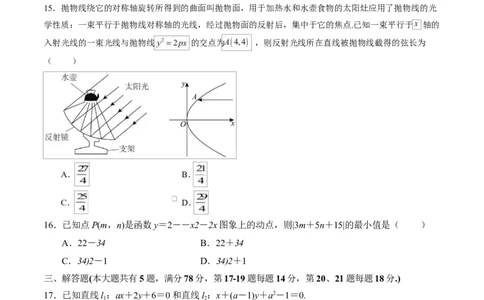 高二数学第一次月考卷（上海专用，沪教版2020选择性必修第一册第一二章）（考试版A4）测试范围：沪教版2020选修第一册第一、二章（上海专用）(1)_1多考区联考