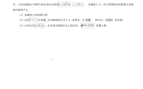 高二数学第一次月考卷（上海专用，沪教版2020选择性必修第一册第一二章）（考试版A4）测试范围：沪教版2020选修第一册第一、二章（上海专用）(1)_1多考区联考