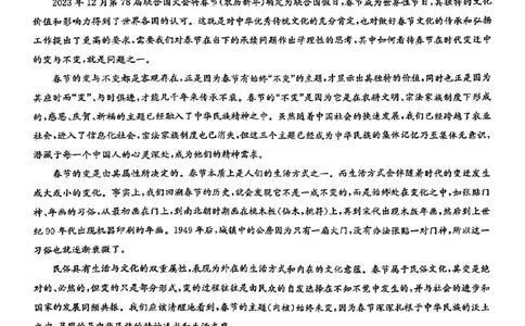 高三语文_2025年2月_2502062025年九师联盟高三2月开学考（2.6-7）