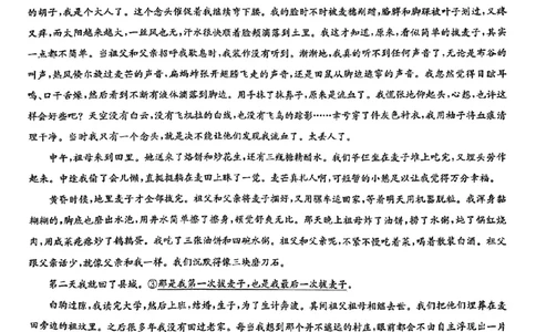高三语文_2025年2月_2502062025年九师联盟高三2月开学考（2.6-7）