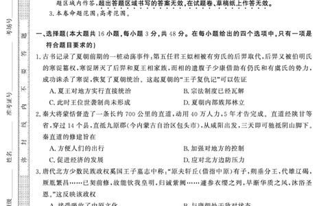 历史安徽省皖南八校2025-2026学年高三上学期8月摸底大联考_2025年8月_250830安徽省皖南八校2025-2026学年高三上学期8月摸底大联考（全科）
