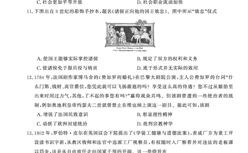 历史安徽省皖南八校2025-2026学年高三上学期8月摸底大联考_2025年8月_250830安徽省皖南八校2025-2026学年高三上学期8月摸底大联考（全科）