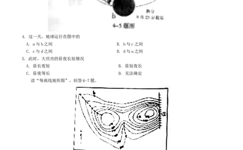 黑龙江省大庆市2018年中考地理真题试题（含答案）_中考真题_9.地理中考真题2015-2024年_2018年全国中考地理110份