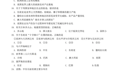 黑龙江省大庆市2018年中考地理真题试题（含答案）_中考真题_9.地理中考真题2015-2024年_2018年全国中考地理110份