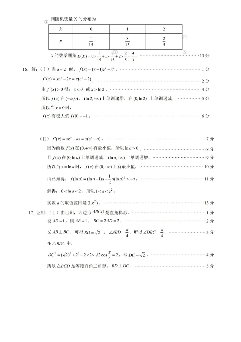 四川省泸州市高2022级第三次教学质量诊断性考试数学答案_2025年4月_250418四川省泸州市高2022级第三次教学质量诊断性考试（泸州三诊）（全科）