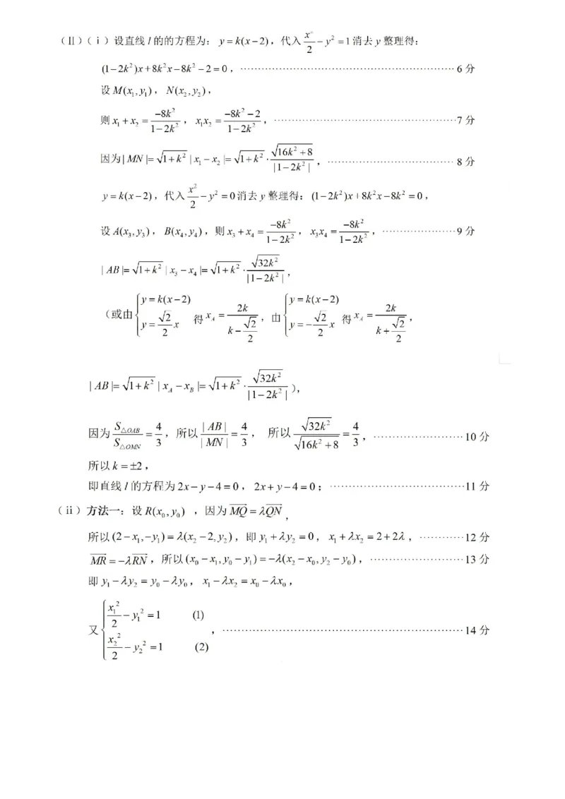 四川省泸州市高2022级第三次教学质量诊断性考试数学答案_2025年4月_250418四川省泸州市高2022级第三次教学质量诊断性考试（泸州三诊）（全科）