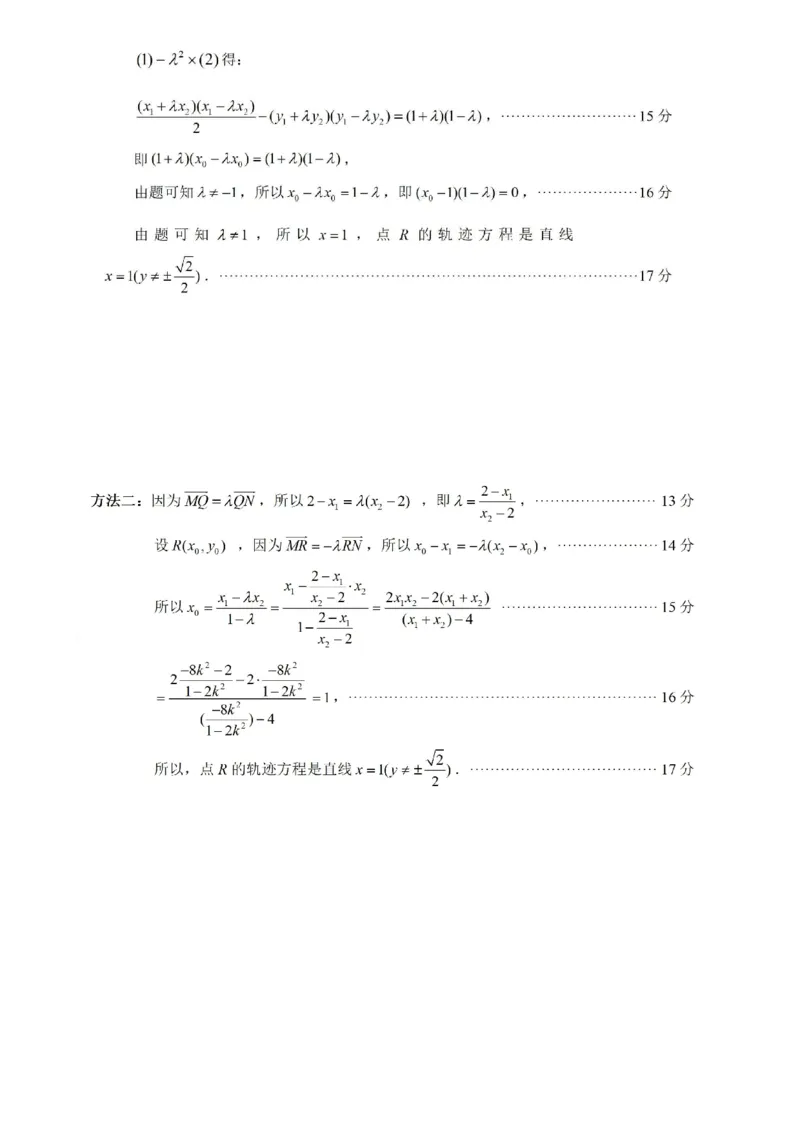 四川省泸州市高2022级第三次教学质量诊断性考试数学答案_2025年4月_250418四川省泸州市高2022级第三次教学质量诊断性考试（泸州三诊）（全科）