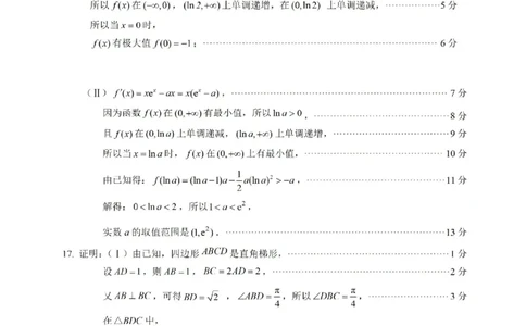 四川省泸州市高2022级第三次教学质量诊断性考试数学答案_2025年4月_250418四川省泸州市高2022级第三次教学质量诊断性考试（泸州三诊）（全科）