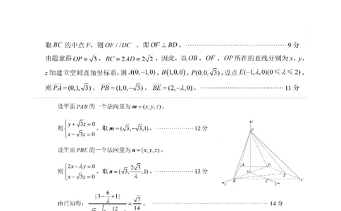 四川省泸州市高2022级第三次教学质量诊断性考试数学答案_2025年4月_250418四川省泸州市高2022级第三次教学质量诊断性考试（泸州三诊）（全科）
