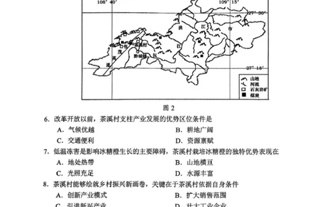 湖南省常德市2025届高三下学期模拟考试（二模）地理试卷（含答案）_2025年4月_250401湖南省常德市2025届高三下学期模拟考试（二模）（全科）