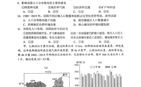 湖南省常德市2025届高三下学期模拟考试（二模）地理试卷（含答案）_2025年4月_250401湖南省常德市2025届高三下学期模拟考试（二模）（全科）