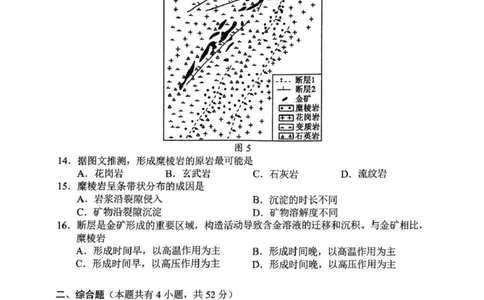 湖南省常德市2025届高三下学期模拟考试（二模）地理试卷（含答案）_2025年4月_250401湖南省常德市2025届高三下学期模拟考试（二模）（全科）
