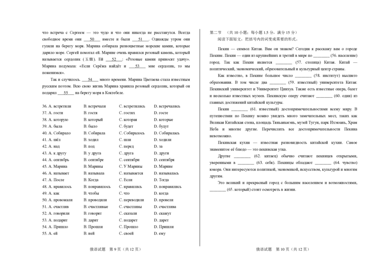 山东省聊城市2025年普通高中学业水平等级考试模拟卷俄语_2025年3月_250310山东省聊城市2025年普通高中学业水平等级考试模拟卷（聊城一模）（全科）