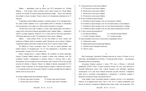 山东省聊城市2025年普通高中学业水平等级考试模拟卷俄语_2025年3月_250310山东省聊城市2025年普通高中学业水平等级考试模拟卷（聊城一模）（全科）