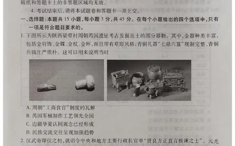 湖北省十堰市2025届高三下学期五月份适应性考试历史试卷（含答案）_2025年5月_250521湖北省十堰市2025届高三下学期五月份适应性考试（全科）