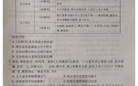 湖北省十堰市2025届高三下学期五月份适应性考试历史试卷（含答案）_2025年5月_250521湖北省十堰市2025届高三下学期五月份适应性考试（全科）