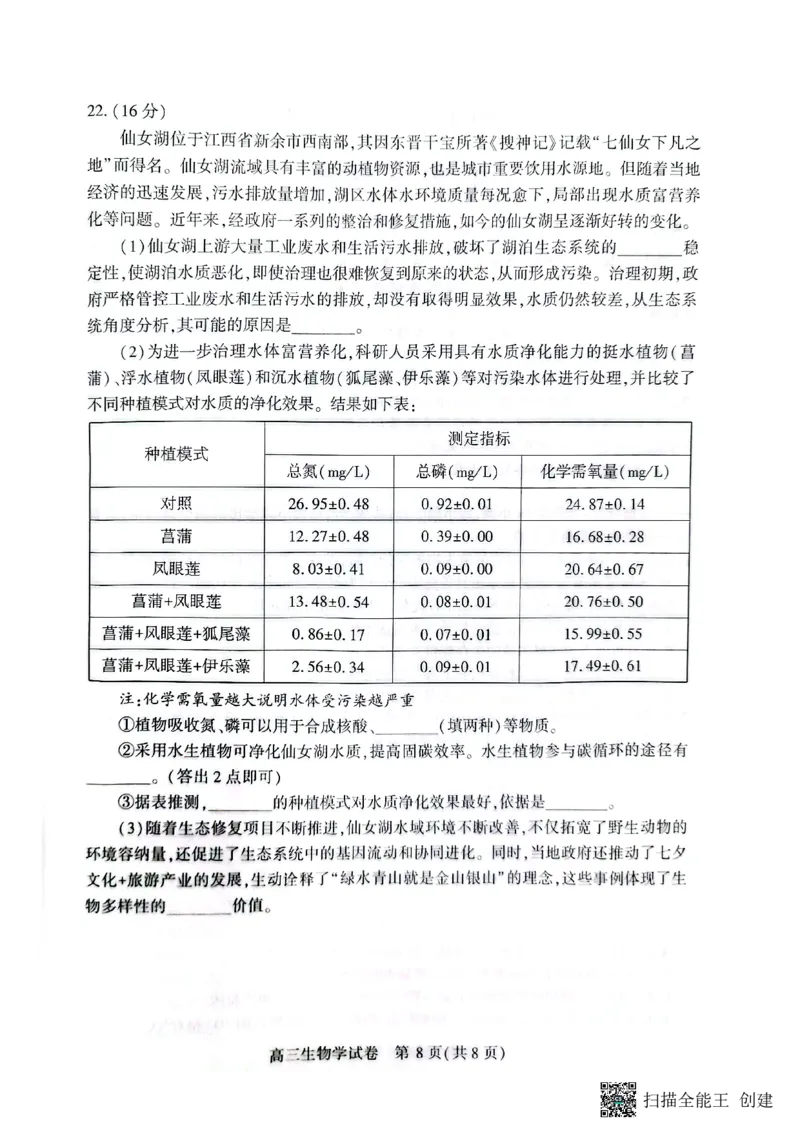 湖北省荆州市2026届高三上学期9月起点考试生物试题_2025年9月_250918湖北省荆州市2026届高三上学期9月起点考试（全科）
