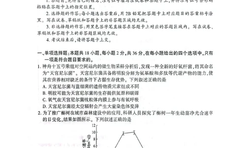 湖北省荆州市2026届高三上学期9月起点考试生物试题_2025年9月_250918湖北省荆州市2026届高三上学期9月起点考试（全科）