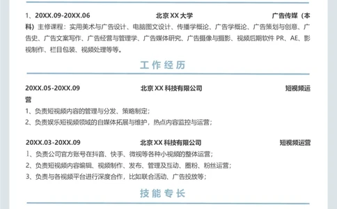 04_10000+PPT模板大礼包_大学生个人简历PPT模板_个人简历-Word版保存下载编辑_三页简历（多份）