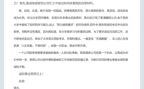 04_10000+PPT模板大礼包_大学生个人简历PPT模板_个人简历-Word版保存下载编辑_三页简历（多份）