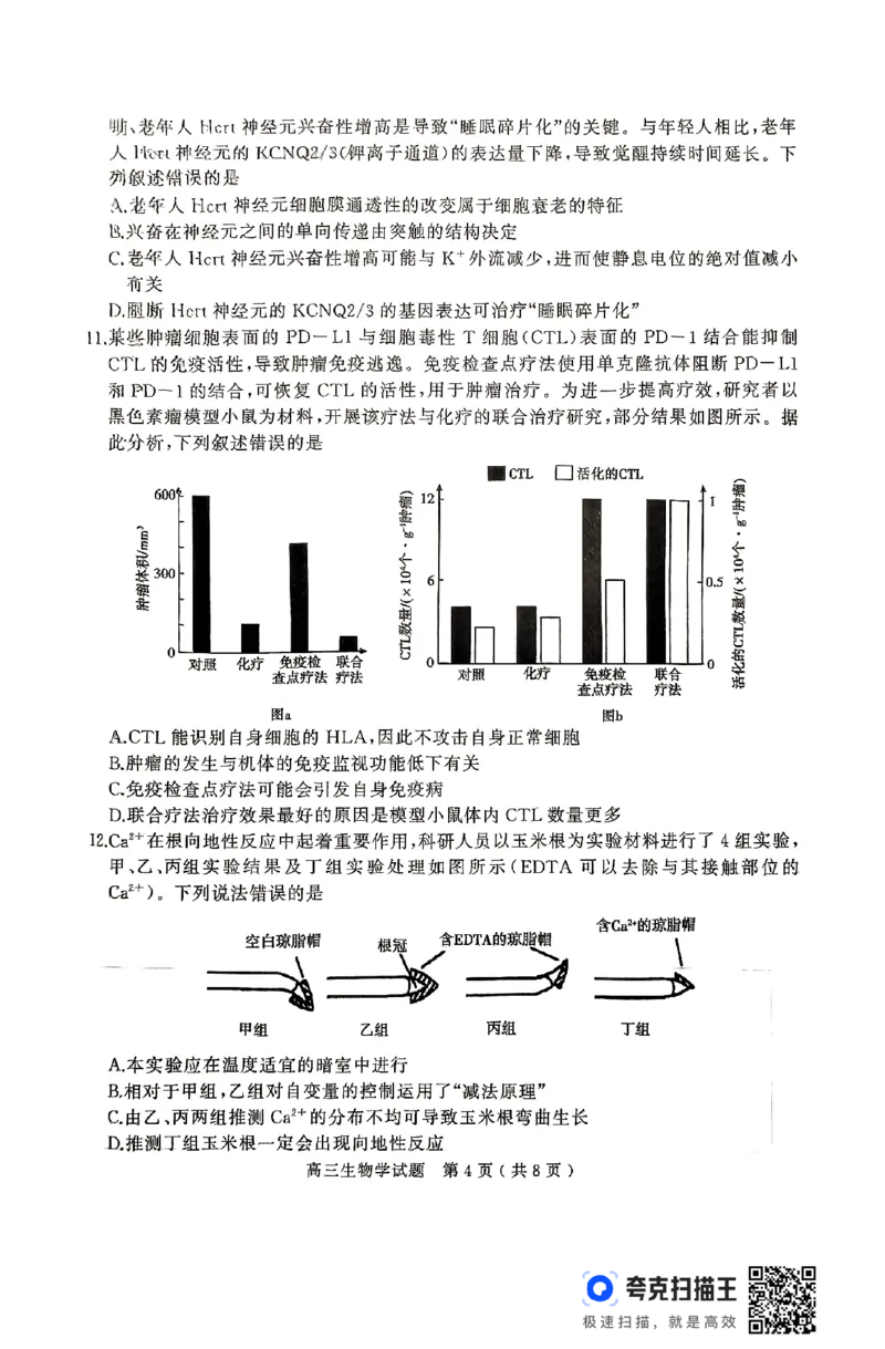 生物试卷_2025年4月_2504272025年河南省五市高三第二次联考（许昌、平顶山、南阳、新乡、洛阳）（全科）_2025届河南省五市高三下学期第二次联考生物