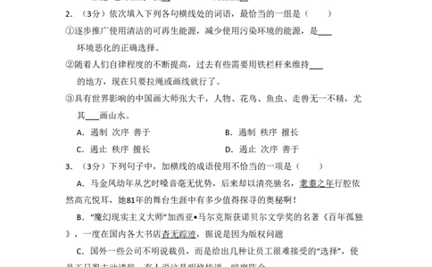 2009年高考语文试卷（北京）（空白卷）_语文历年高考真题_新&middot;PDF版2008-2025&middot;高考语文真题_语文（按试卷类型分类）2008-2025_自主命题卷&middot;语文（2008-2025）_北京自主命题&middot;语文（2008-2025）