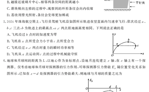 山东省（济宁市、枣庄市）高考模拟考试物理_2025年4月_250427山东省济宁市、枣庄市高考模拟考试（济宁二模、枣庄三调）（全科）_物理