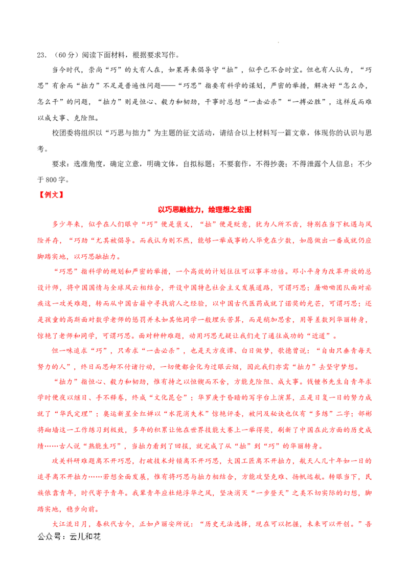 高二语文期中模拟卷（全解全析）（天津专用）(1)_1多考区联考_1021高二期中模拟卷（天津专用）黄金卷：2024-2025学年高二上学期期中模拟考试