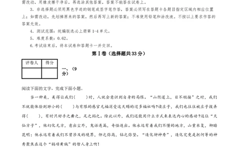 高二语文期中模拟卷（全解全析）（天津专用）(1)_1多考区联考_1021高二期中模拟卷（天津专用）黄金卷：2024-2025学年高二上学期期中模拟考试