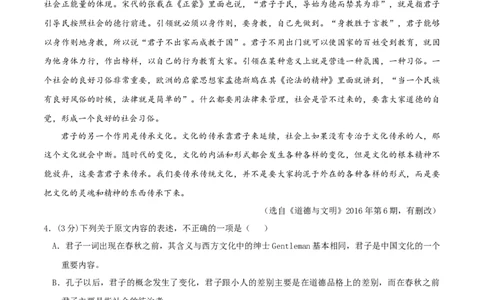 高二语文期中模拟卷（全解全析）（天津专用）(1)_1多考区联考_1021高二期中模拟卷（天津专用）黄金卷：2024-2025学年高二上学期期中模拟考试