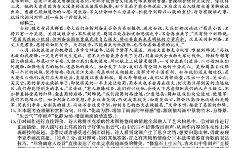 河南省新高中创新联盟2025届高三模拟卷一（25-X-007C-1）语文答案_2025年2月_250209河南省新高中创新联盟2025届高三模拟卷一（25-X-007C-1）（全科）