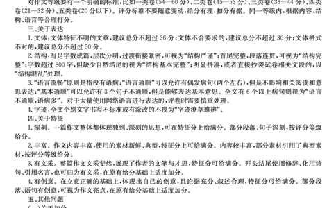 河南省新高中创新联盟2025届高三模拟卷一（25-X-007C-1）语文答案_2025年2月_250209河南省新高中创新联盟2025届高三模拟卷一（25-X-007C-1）（全科）