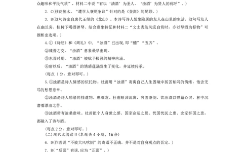新疆维吾尔自治区2025年普通高考第二次适应性检测语文答案_2025年3月_250308新疆维吾尔自治区2025年普通高考第二次适应性检测（全科）